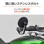 デイトナ｜BEミラーアダプターKAWASAKI CC｜47836