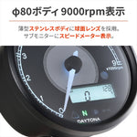 デイトナ｜VELONA80 9000RPM AND SPD｜48140