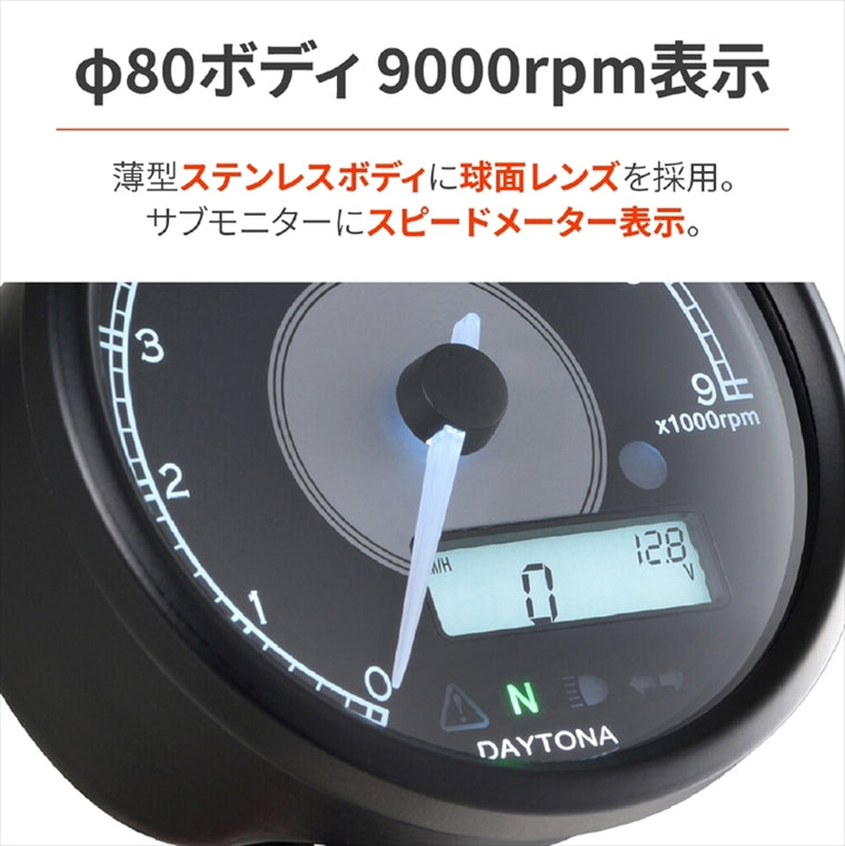 デイトナ｜VELONA80 9000RPM AND SPD｜48140
