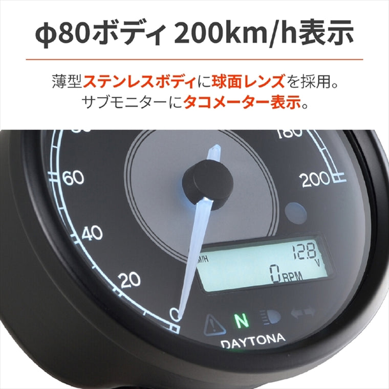 デイトナ｜VELONA80 SP200KM AND RPM｜48139