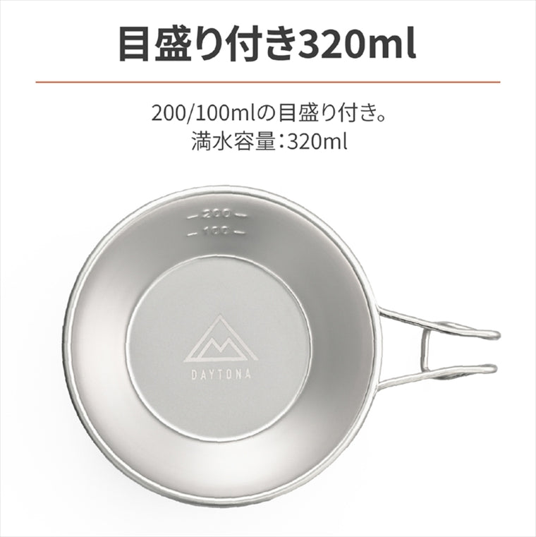 デイトナ｜LOGOシェラカップ｜48326