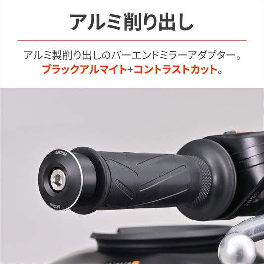 デイトナ|BEミラーアダプターYAMAHA M16CC|48337