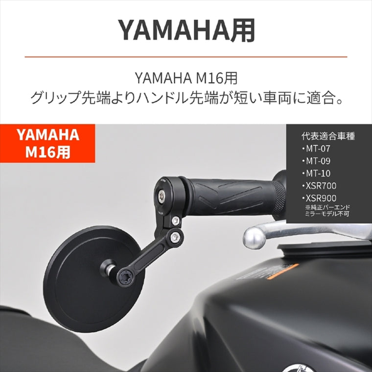 デイトナ｜BEミラーアダプターYAMAHA M16BL｜48333