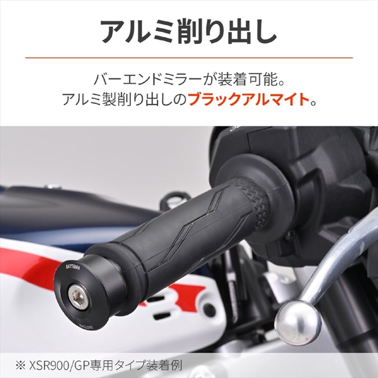 デイトナ｜バーエンドミラーアダプター X350｜35481