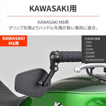 デイトナ｜BEミラーアダプターKAWASAKI BL｜48328