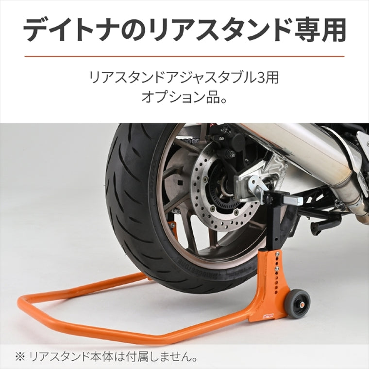 デイトナ｜カンツウアクスルシャフトヨウアタッチメント｜40260