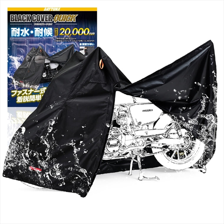 デイトナ｜BLACK COVER QUICK M｜48304