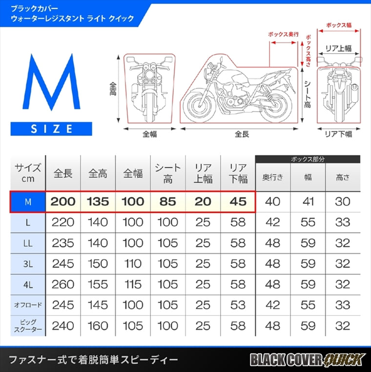 デイトナ｜BLACK COVER QUICK M｜48304