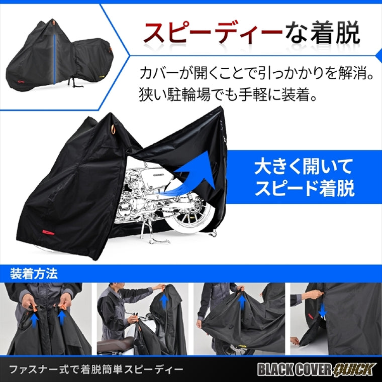 デイトナ｜BLACK COVER QUICK L｜48306