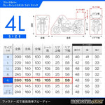 デイトナ｜BLACK COVER QUICK 4L｜48322