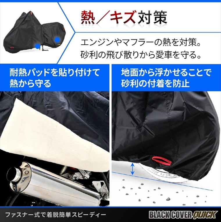 デイトナ｜BLACK COVER QUICK 4L｜48322