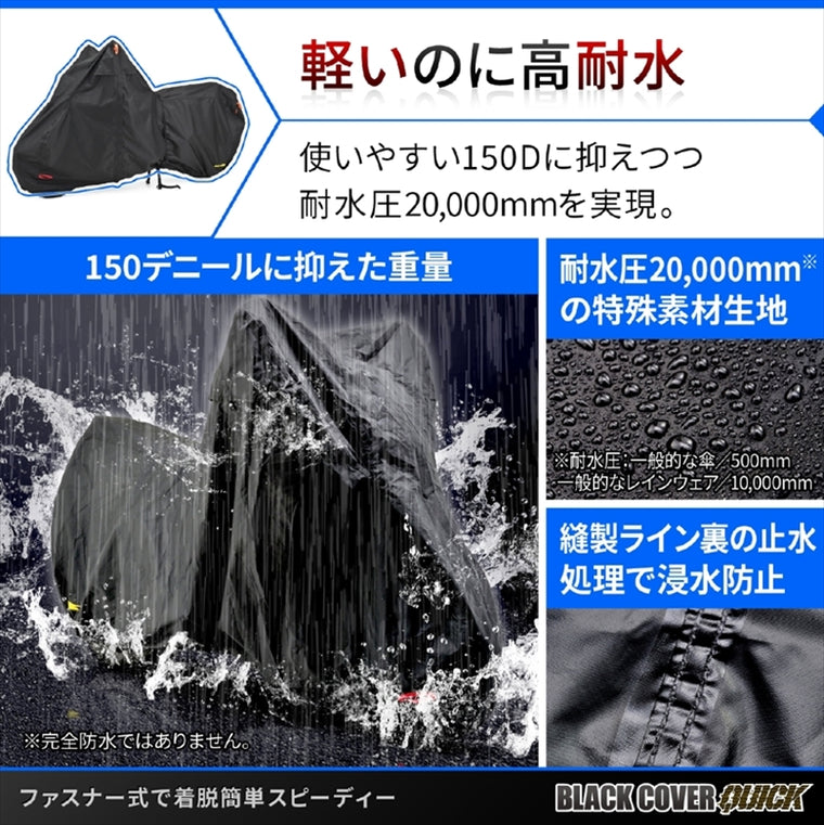デイトナ｜BLACK COVER QUICK 4L｜48322