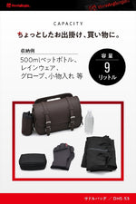 デイトナ｜HB DHS53 Sバッグブラウン 9L｜48391