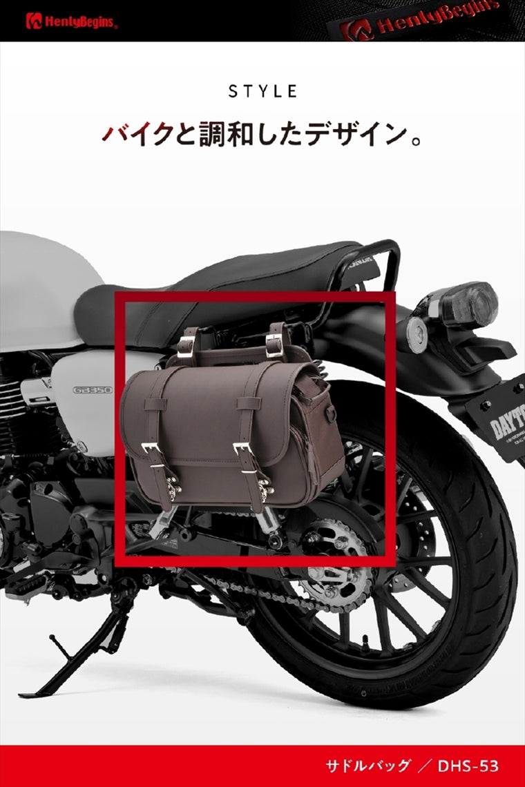 デイトナ｜HB DHS53 Sバッグブラウン 9L｜48391