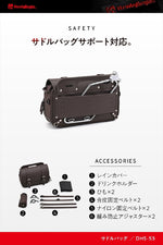 デイトナ｜HB DHS53 Sバッグブラウン 9L｜48391
