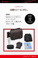 デイトナ｜HB DHS54 Sバッグブラウン 12L｜48392