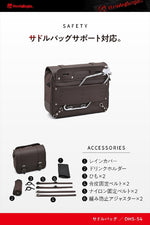 デイトナ｜HB DHS54 Sバッグブラウン 12L｜48392
