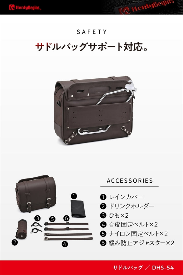 デイトナ｜HB DHS54 Sバッグブラウン 12L｜48392