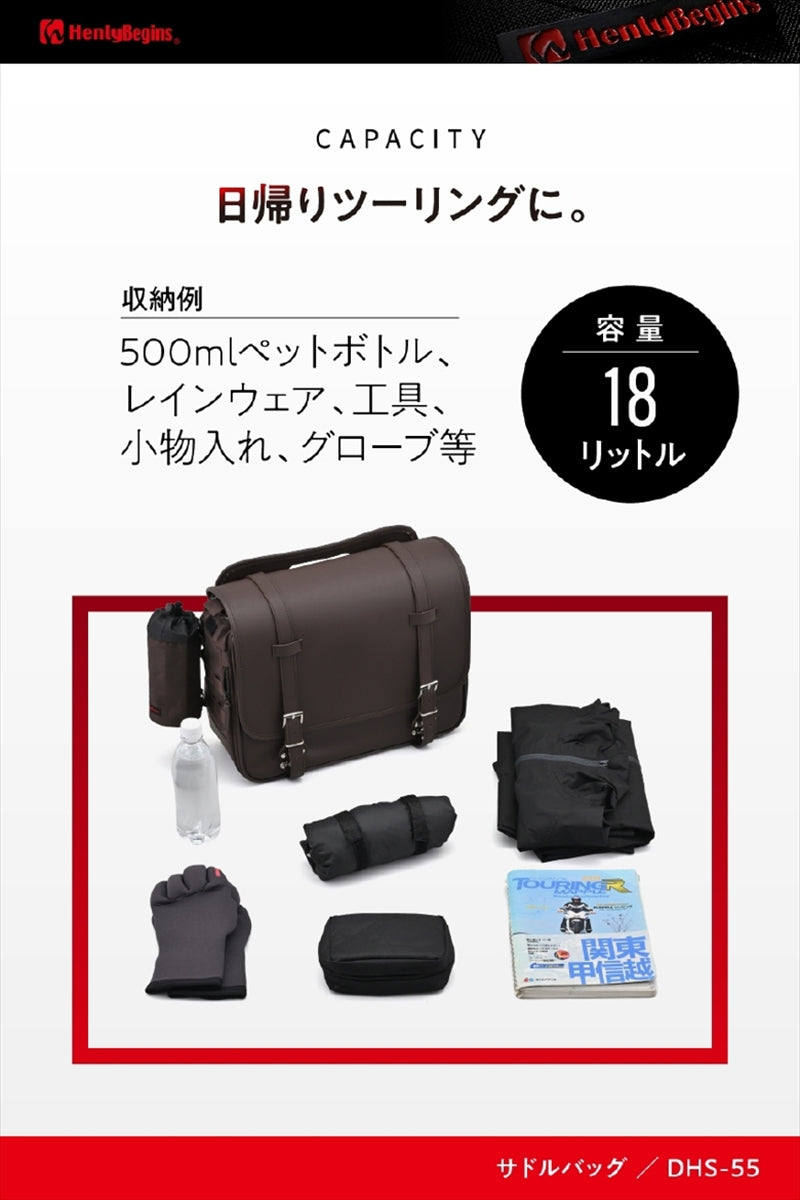 デイトナ HB DHS55 Sバッグブラウン 18L 48394 – はとやオンライン
