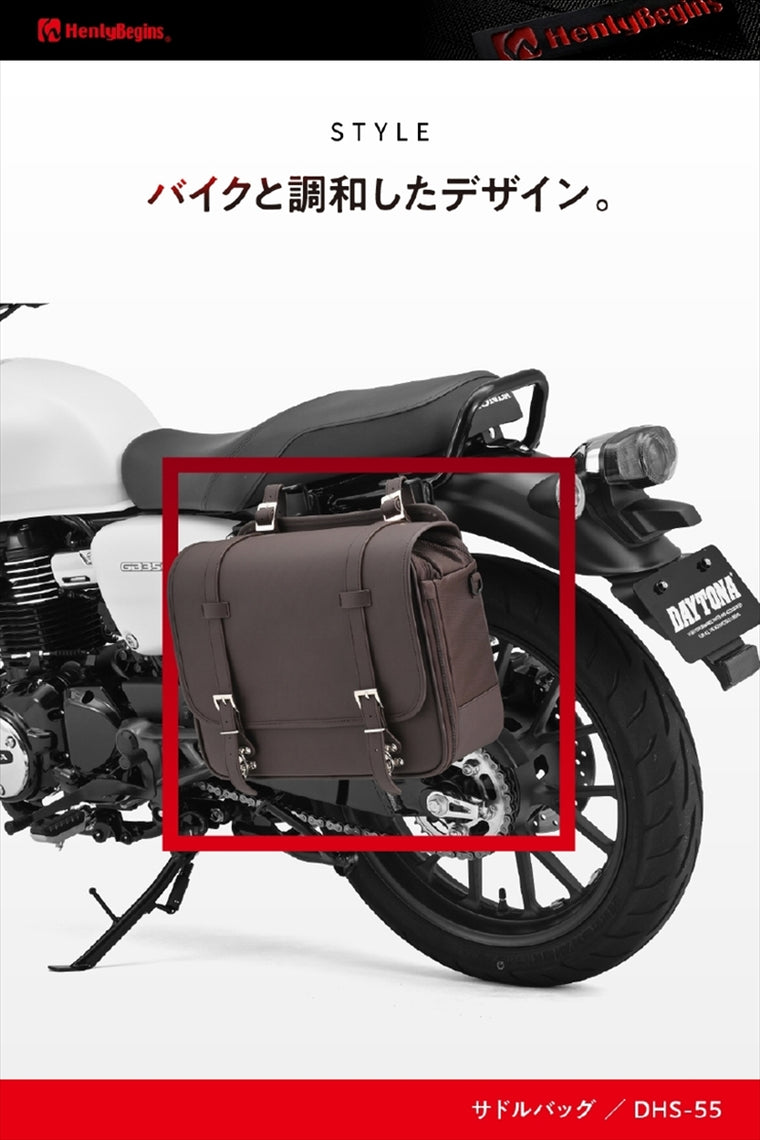 デイトナ｜HB DHS55 Sバッグブラウン 18L｜48394