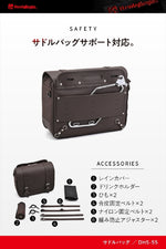 デイトナ｜HB DHS55 Sバッグブラウン 18L｜48394