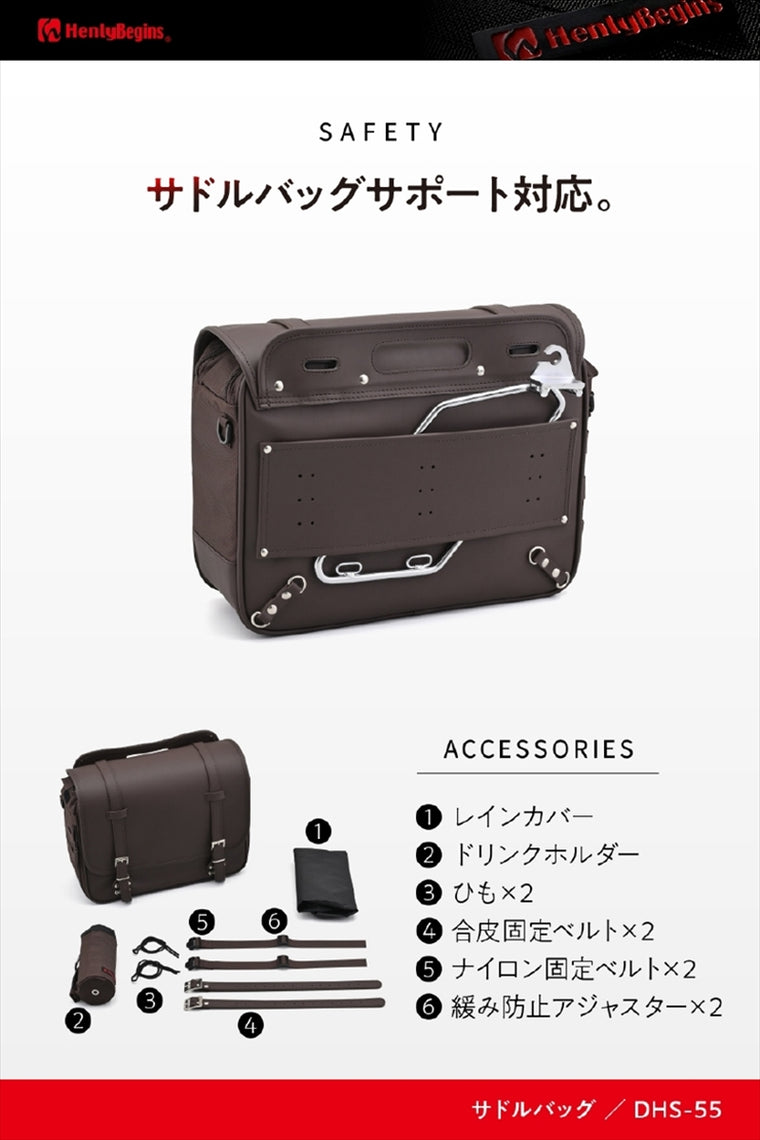 デイトナ｜HB DHS55 Sバッグブラウン 18L｜48394