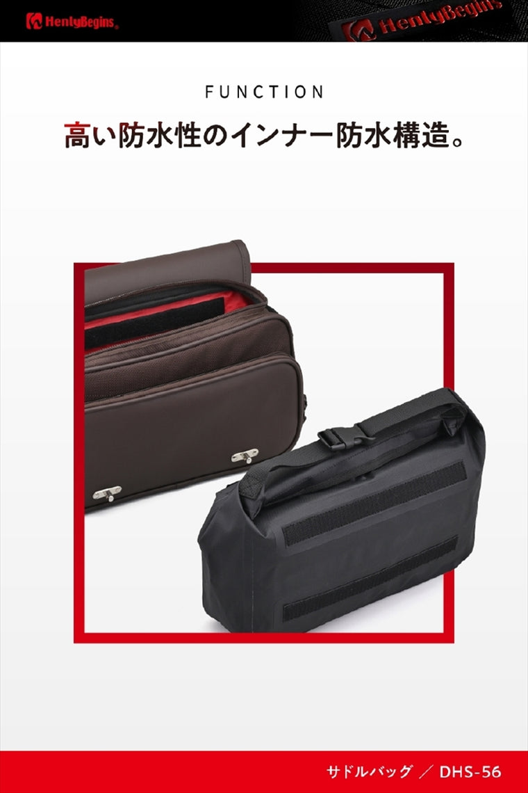 デイトナ｜HB DHS56 WPサドルバッグBR 9L｜48396