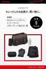デイトナ｜HB DHS56 WPサドルバッグBR 9L｜48396