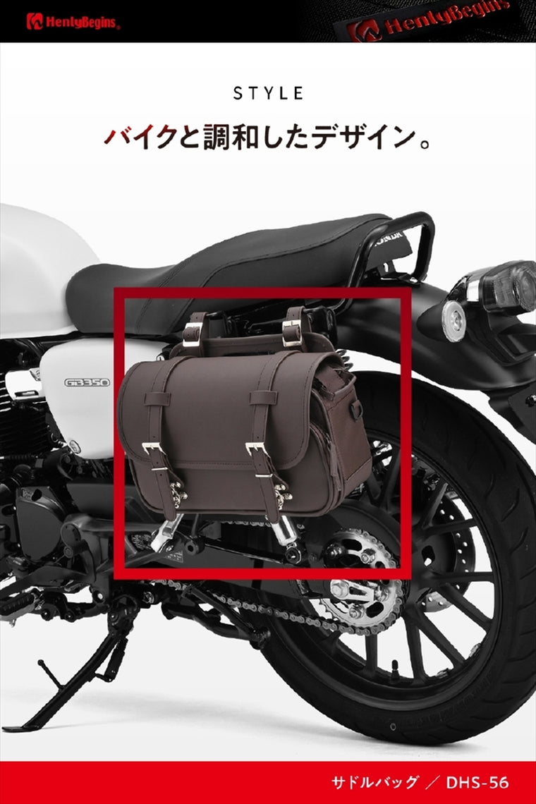 デイトナ｜HB DHS56 WPサドルバッグBR 9L｜48396