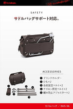 デイトナ｜HB DHS56 WPサドルバッグBR 9L｜48396