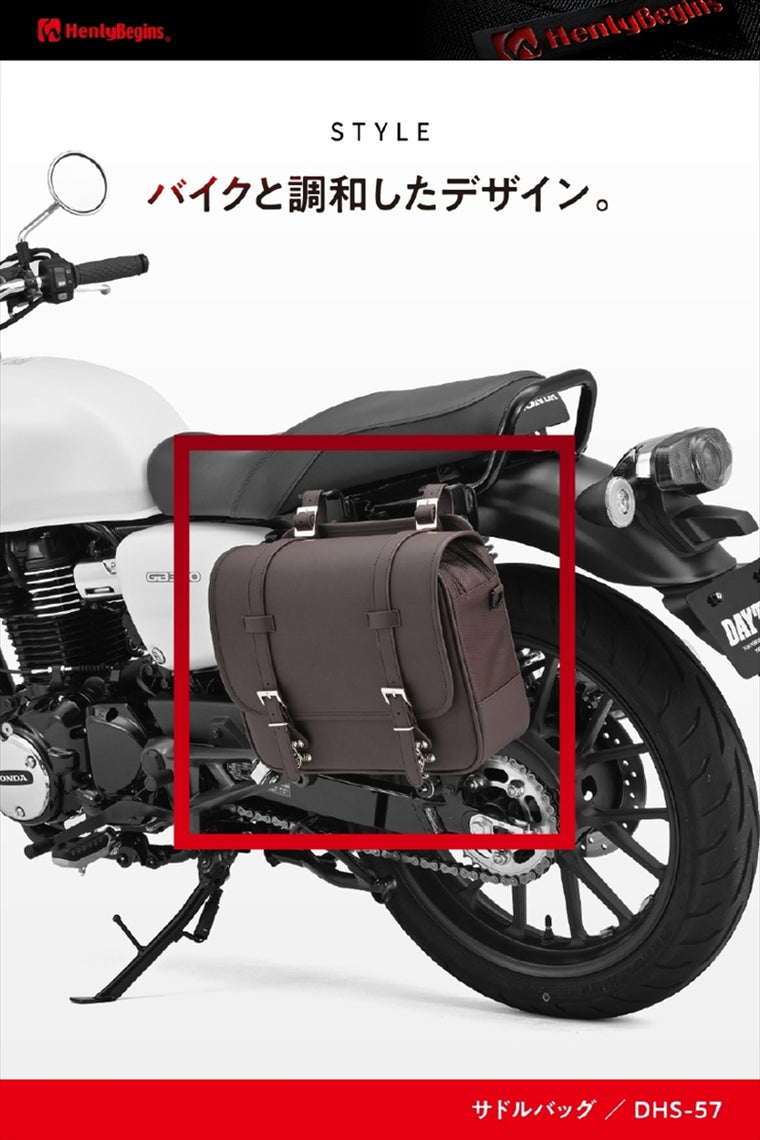 デイトナ｜HB DHS57 WPサドルバッグBR 12｜48400