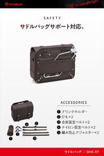 デイトナ｜HB DHS57 WPサドルバッグBR 12｜48400