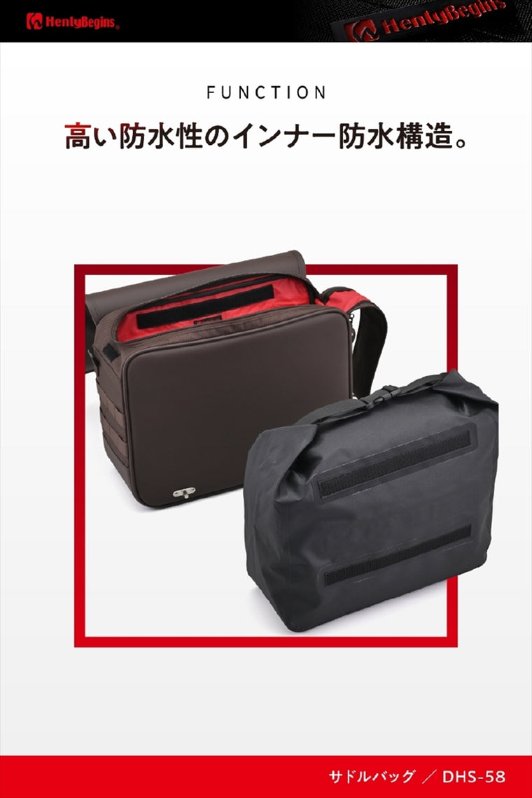 デイトナ｜HB DHS58 WPサドルバッグBR 18｜48402