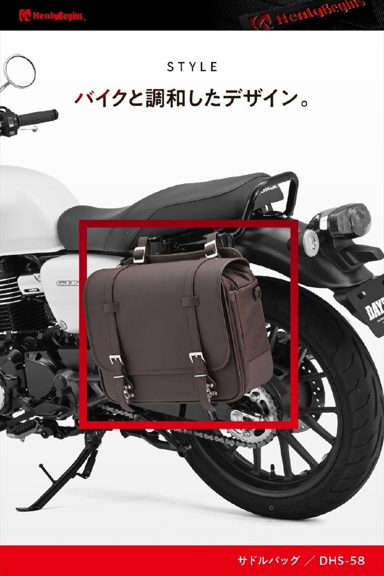デイトナ｜HB DHS58 WPサドルバッグBR 18｜48402