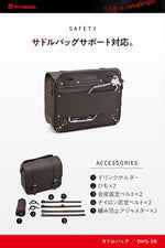 デイトナ｜HB DHS58 WPサドルバッグBR 18｜48402