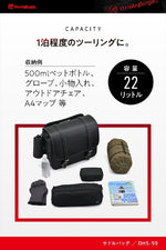 デイトナ｜HB DHS-59 WPサドルバッグ22L｜48404