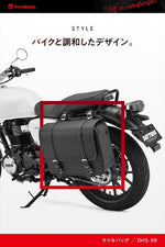 デイトナ｜HB DHS-59 WPサドルバッグ22L｜48404