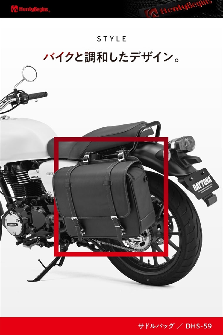 デイトナ｜HB DHS-59 WPサドルバッグ22L｜48404