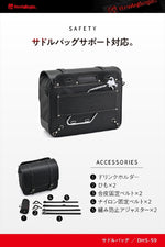 デイトナ｜HB DHS-59 WPサドルバッグ22L｜48404