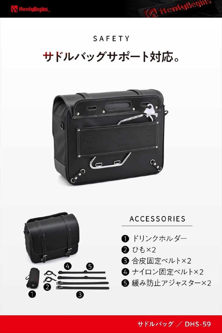 デイトナ｜HB DHS-59 WPサドルバッグ22L｜48404