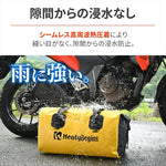 デイトナ｜HB DH-772ボウスイシートバッグYEL｜48390