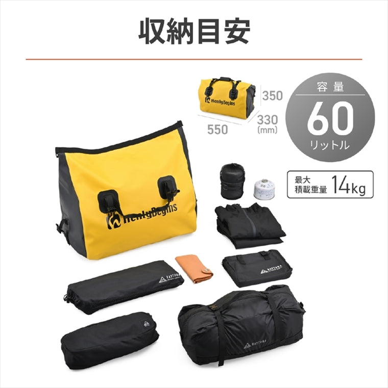 デイトナ｜HB DH-767ボウスイシートバッグYEL｜48384