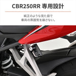 デイトナ｜ヘルメットホルダー CBR250RR｜48136
