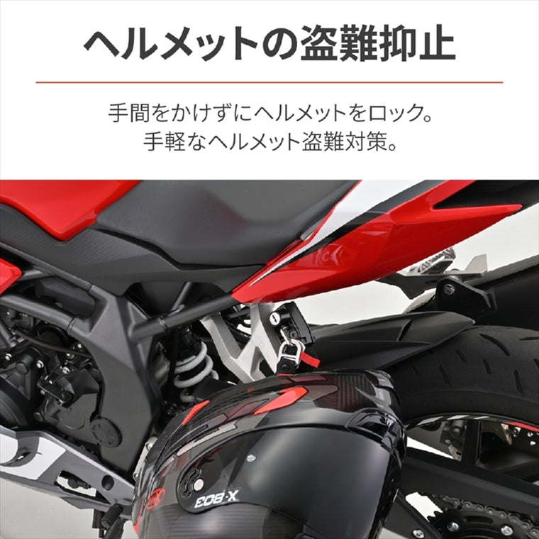 デイトナ｜ヘルメットホルダー CBR250RR｜48136