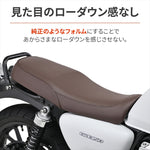 デイトナ｜COZYシート ロー ブラウン GB350｜48199