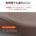 デイトナ｜COZYシート ロー ブラウン GB350｜48199