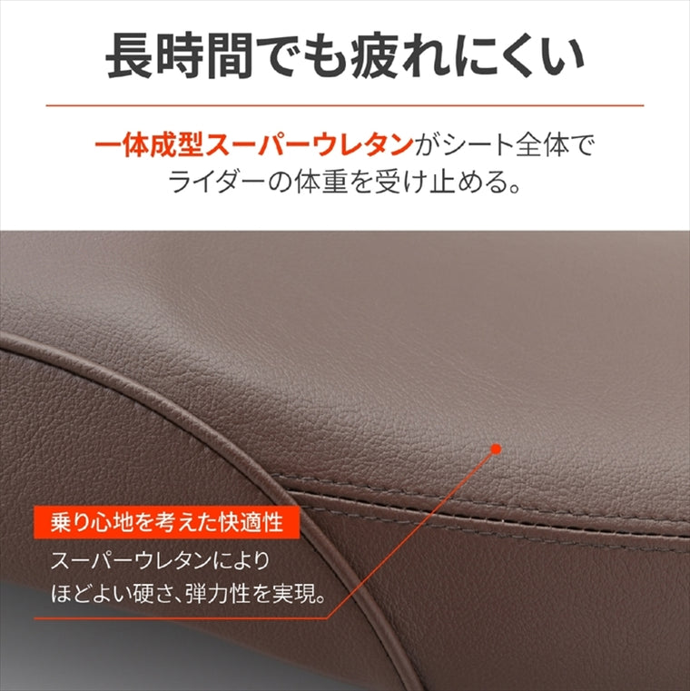 デイトナ｜COZYシート ロー ブラウン GB350｜48199