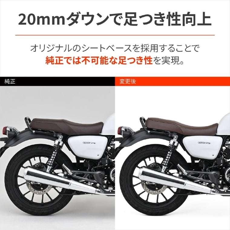 デイトナ｜COZYシート ロー ブラウン GB350｜48199