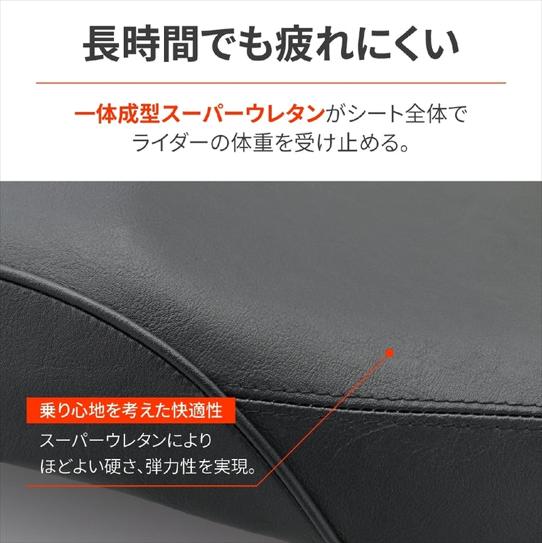 デイトナ｜COZYシート ロー ブラック GB350｜48202