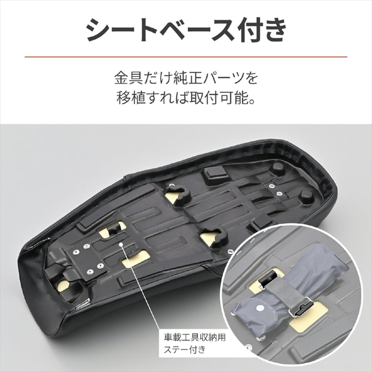 デイトナ｜COZYシート ロー ブラック GB350｜48202
